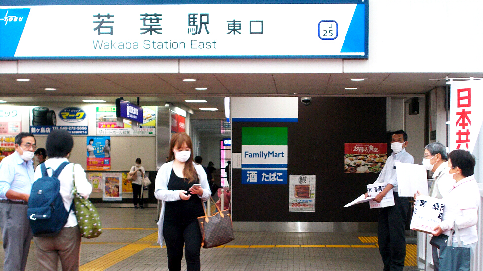 若葉駅での写真：Enterすると前に戻ります